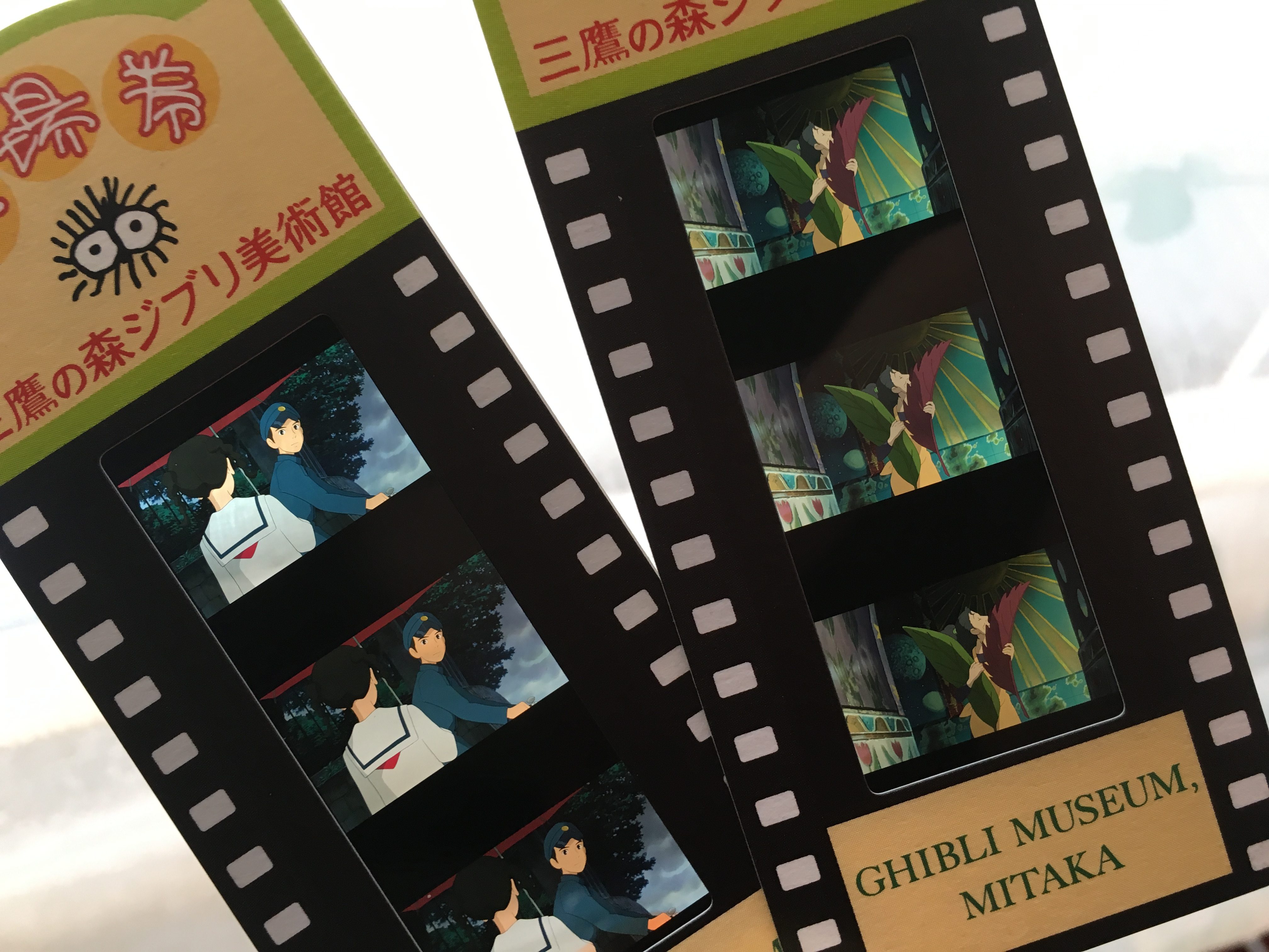 三鷹の森ジブリ美術館 フィルムチケット | ポニョとぶらり〜ジブリ旅