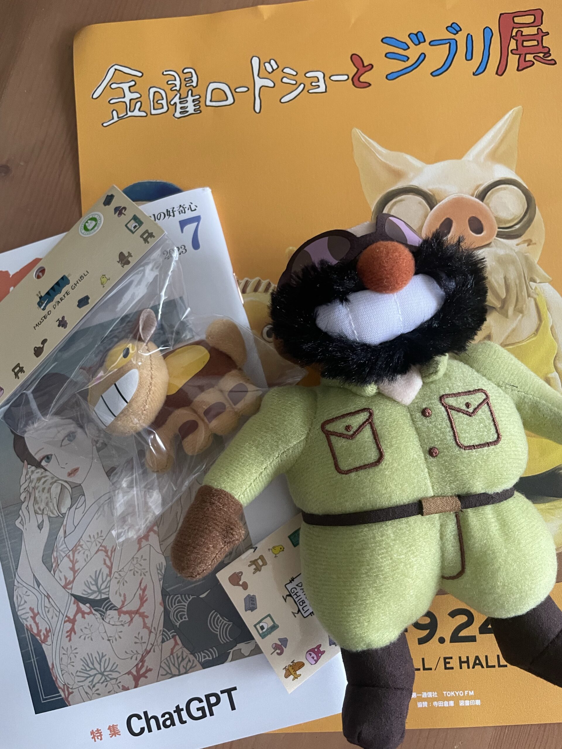三鷹の森ジブリ美術館　オリジナルマスコット人形　マンマユートボス